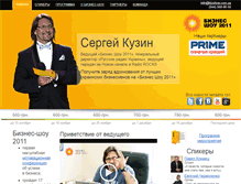 Tablet Screenshot of bizshow.com.ua